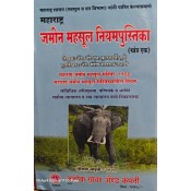 Ashok Grover & Company's (MLRC) Maharashtra Land Revenue Rules (Marathi) By Adv VN Kulkarni, Adv Sandip S Gavhane [Edition 2025 - Free Delivery]